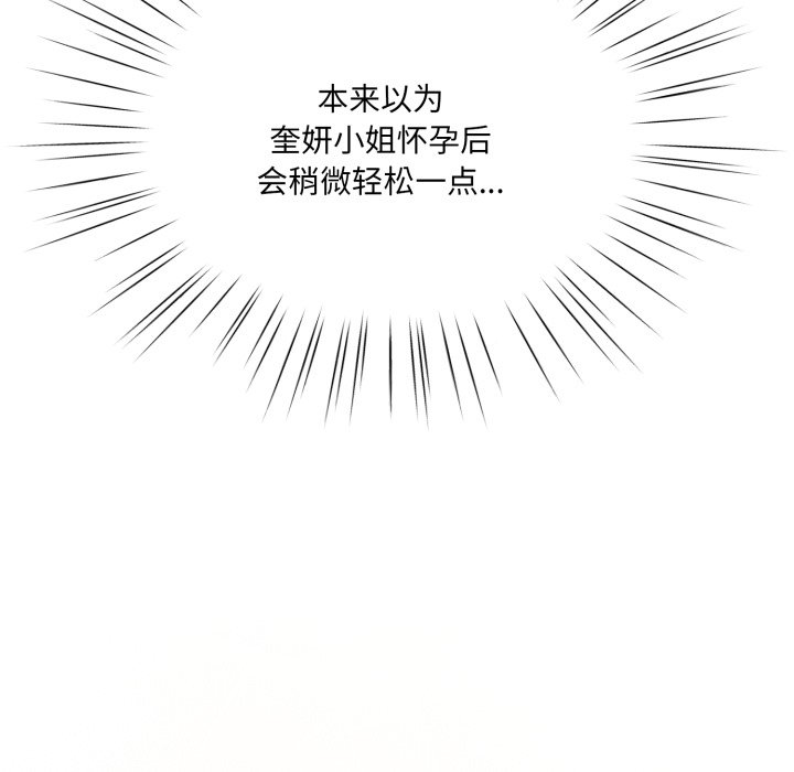 第79话 第 74 页