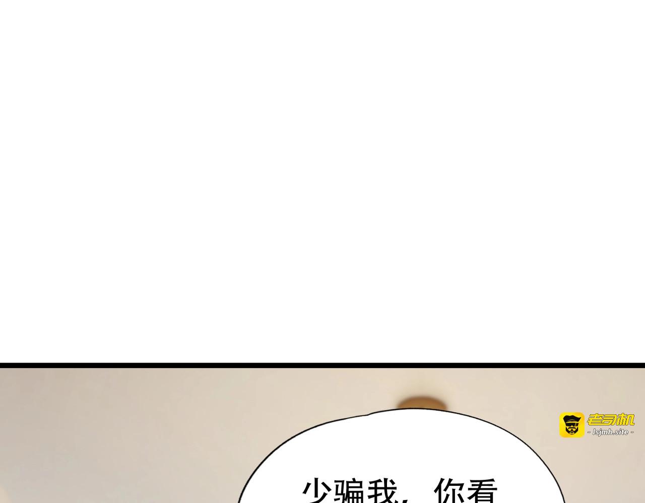 第2话 竞拍会？秦家算什么东西！ 第 43 页