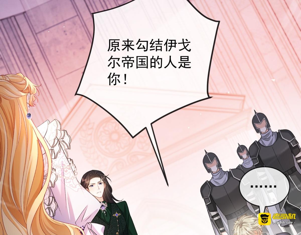 第27话 棋差一着 第 5 页
