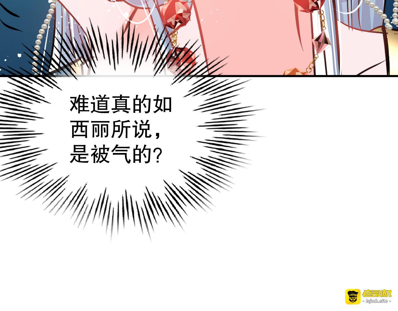 第68话 把她抓起来！ 第 33 页