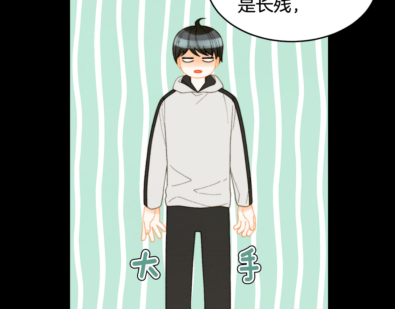 青春特别篇2 迫切心态 第 10 页