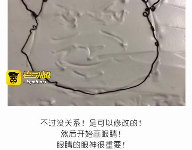 恶意满满的手绘蛋糕！ 第 15 页