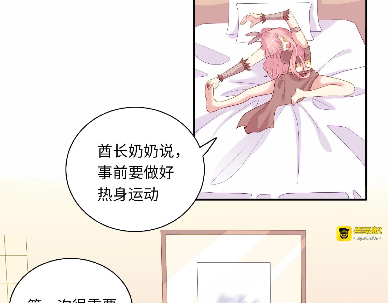 第91话 你准备好了吗？ 第 125 页