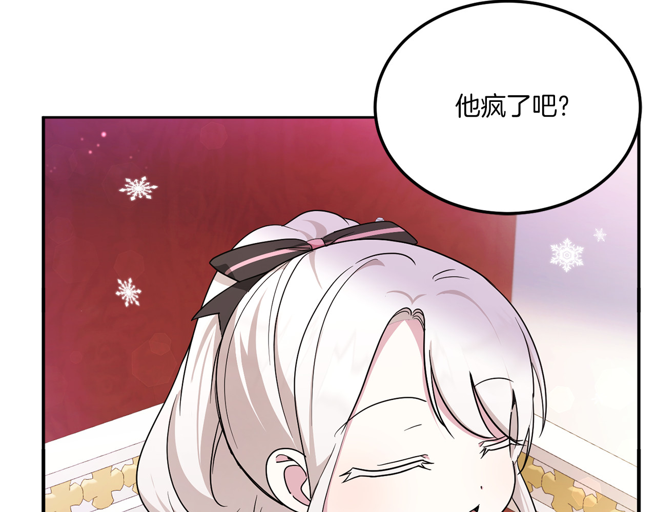 第65话 仇人冻成冰雕 第 98 页