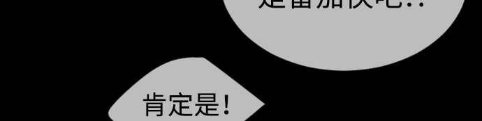 第二季 第48话 第 176 页
