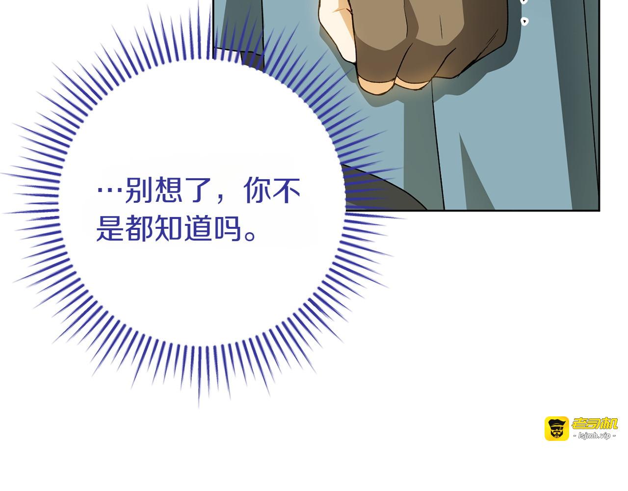 第36话 处境 第 23 页