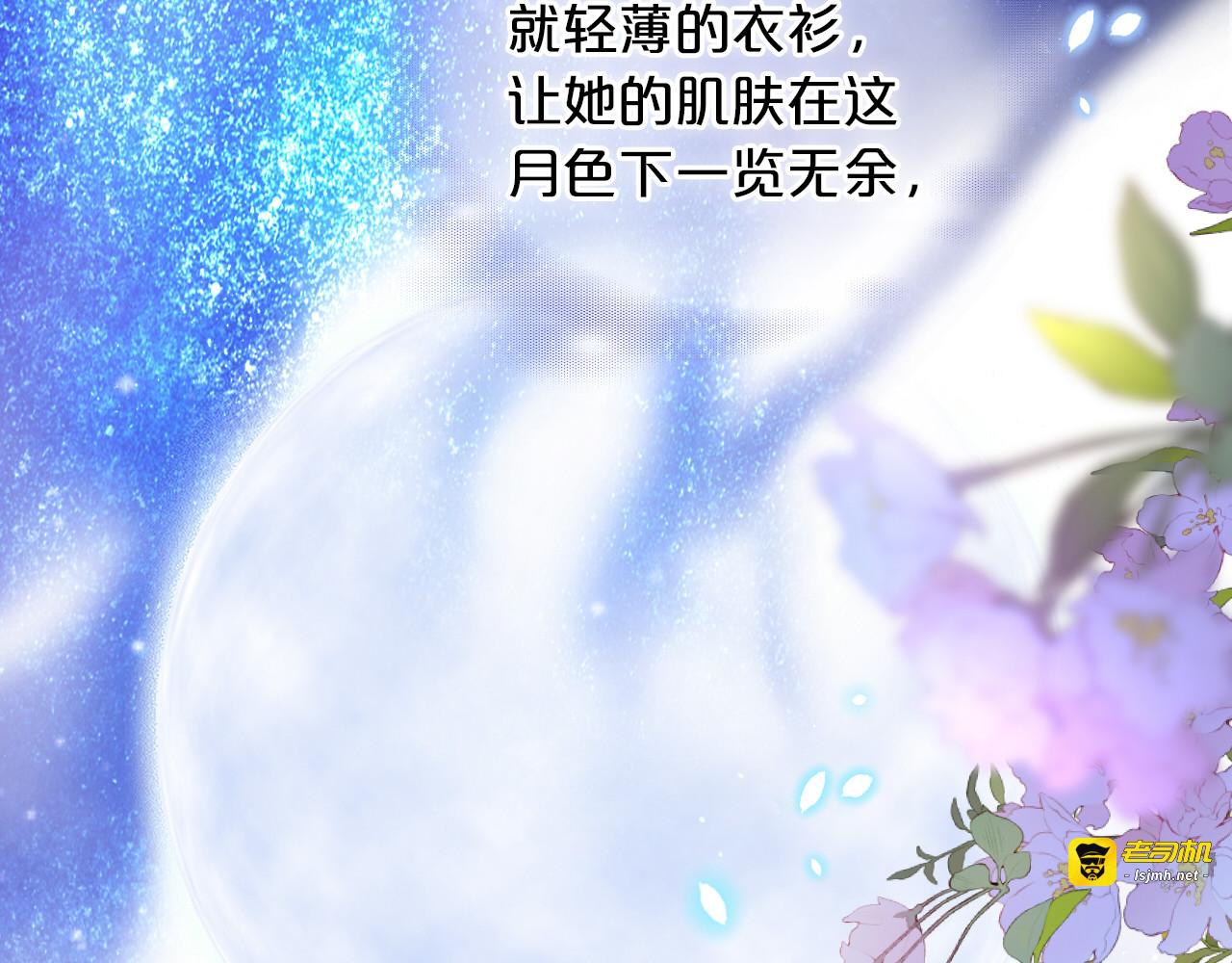 第143话 跨越山河，只为你 第 83 页