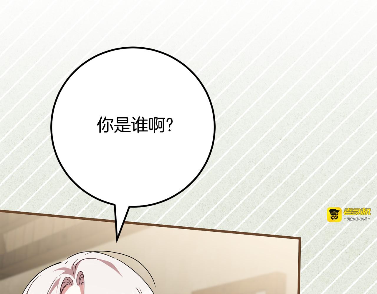 第111话 心动 第 175 页