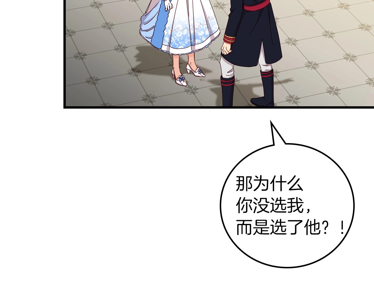 第46话 谁是我的舞伴 第 114 页