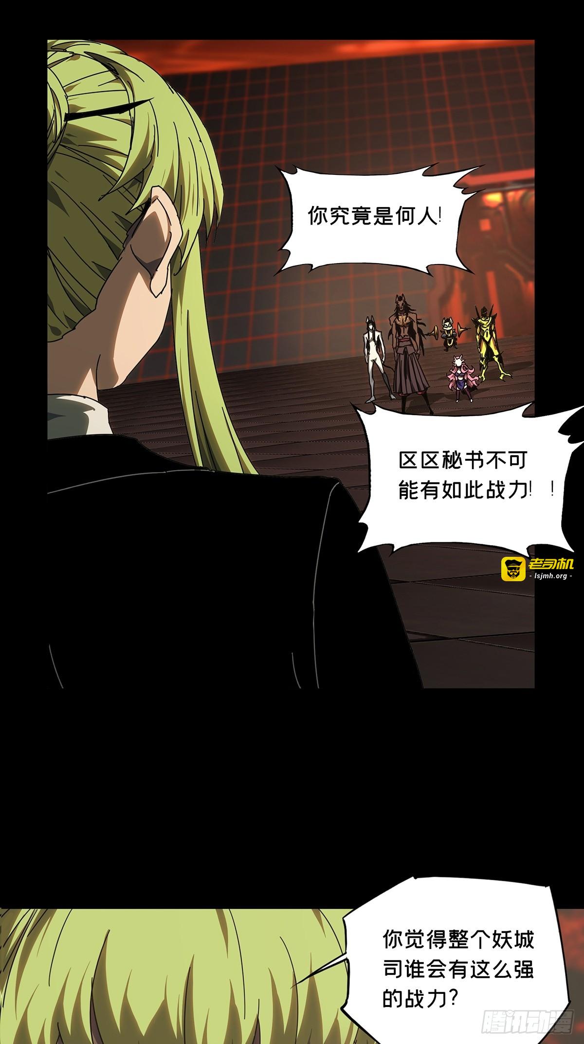 第二百八十四章/虐杀时刻中 第 13 页