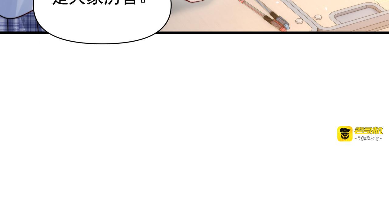 第73话 变样 第 41 页