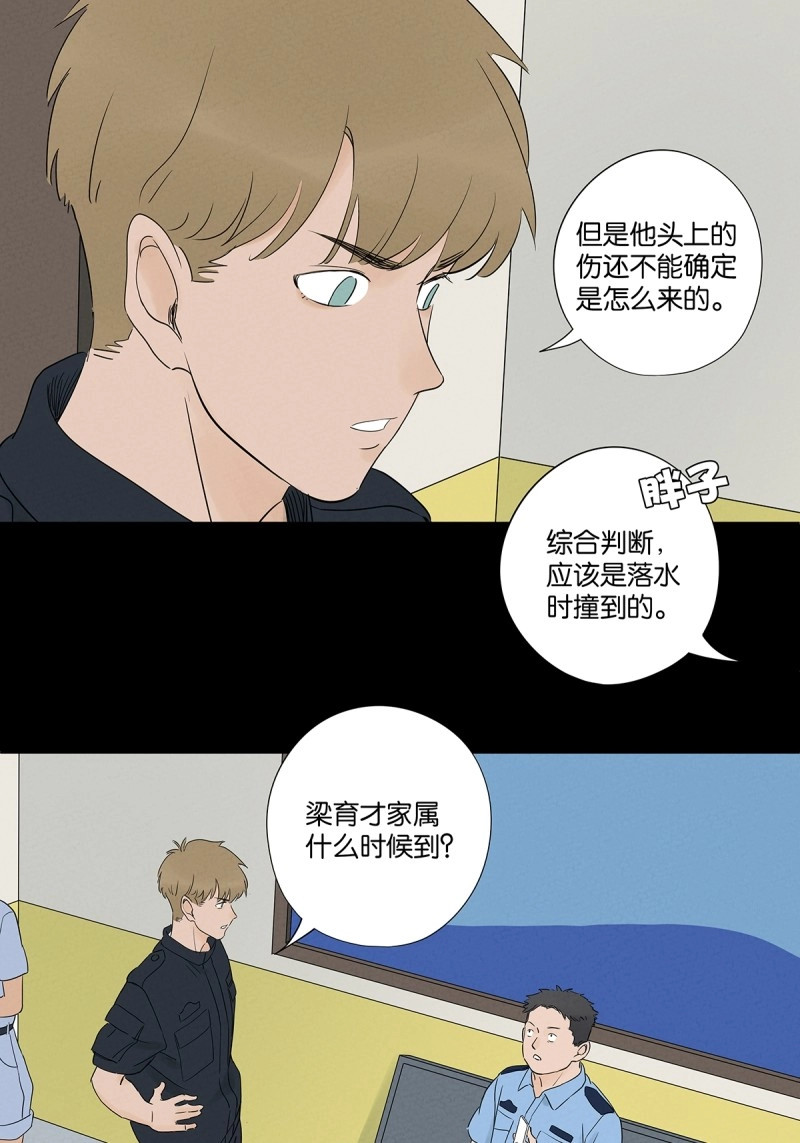 第62话 第六十一回：认尸 第 48 页