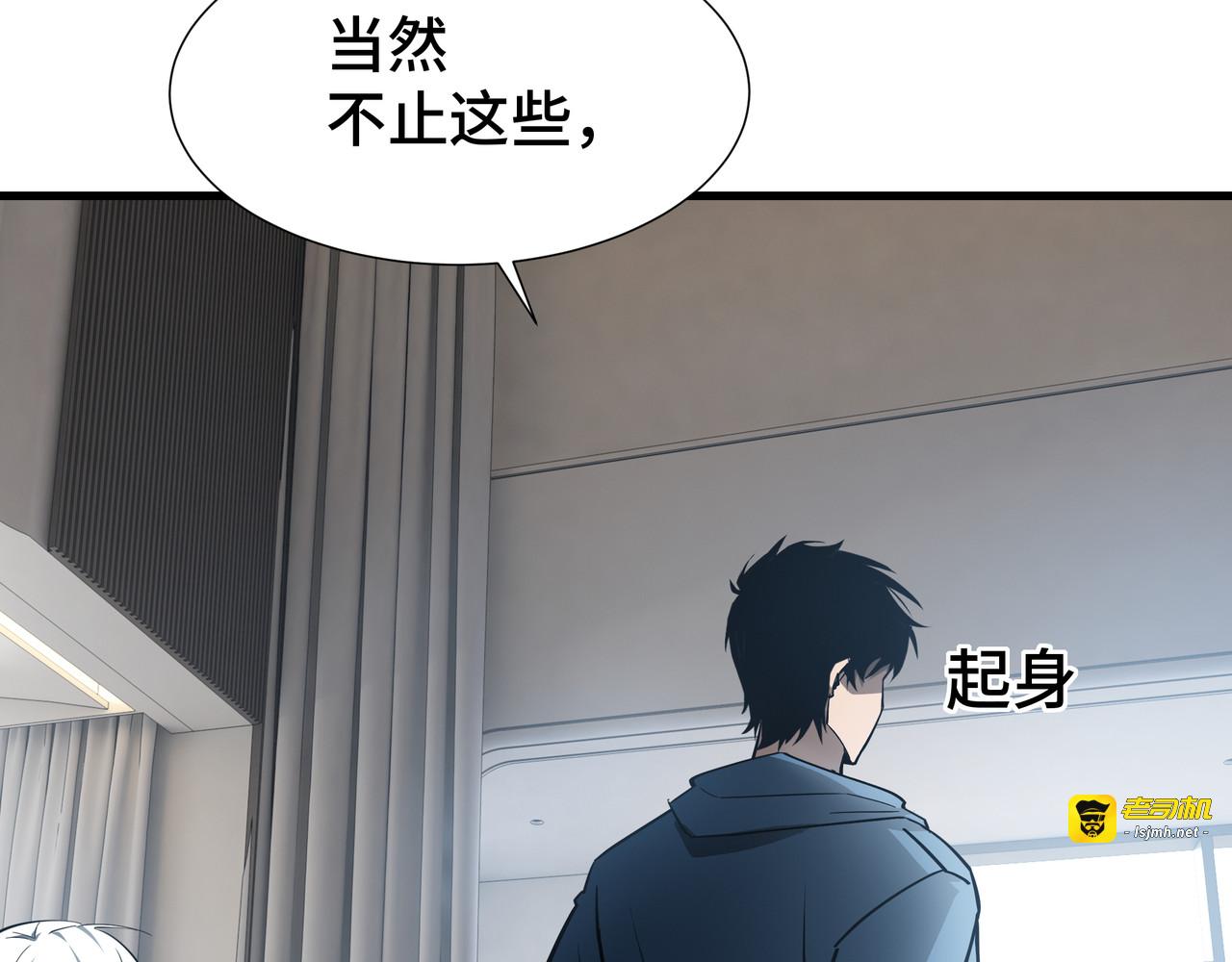 第31话 暗影帮 第 83 页
