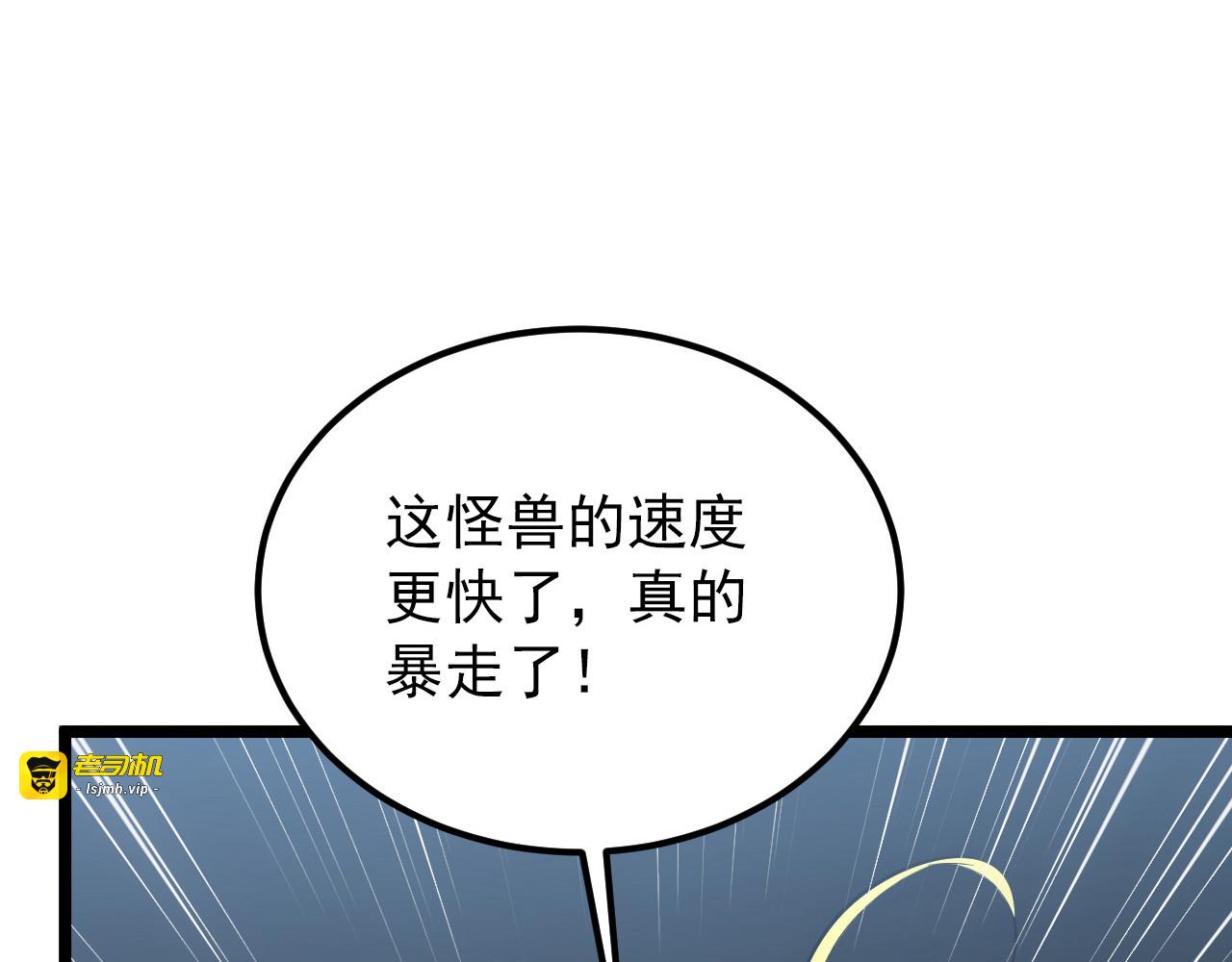 131 首领巢穴的激战 第 115 页