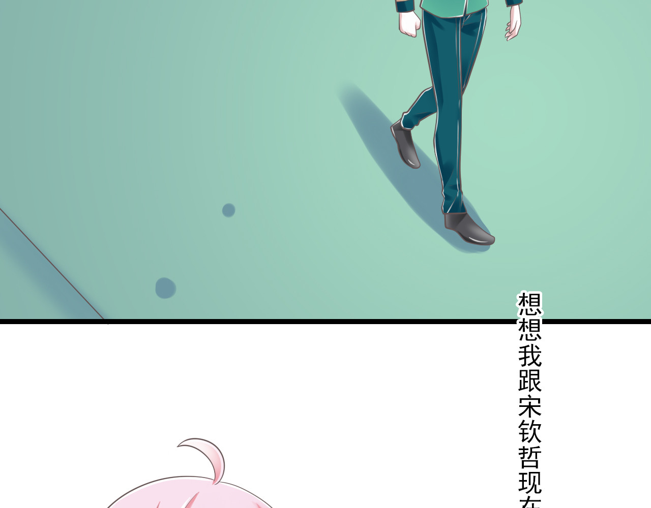 第47话 一起过生日 第 70 页