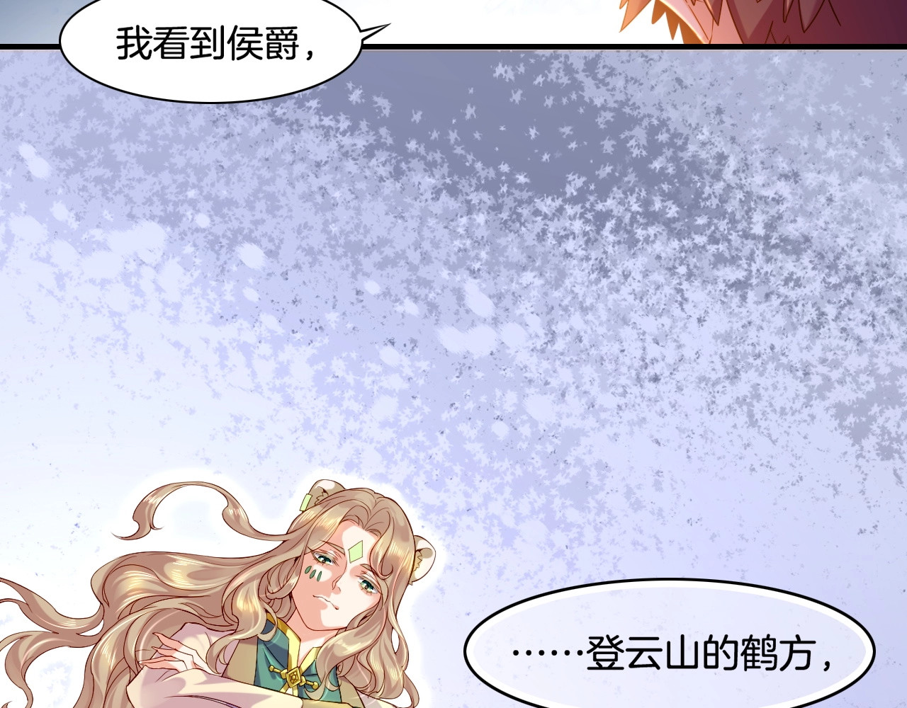 第38话 真实之眼，一死三生 第 96 页