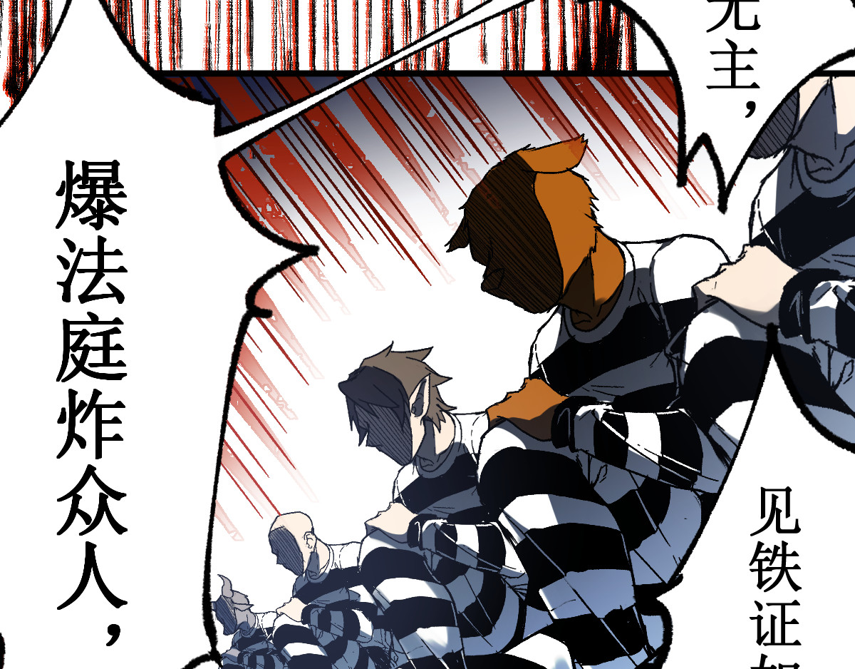 第106话 血腥理想国 第 170 页
