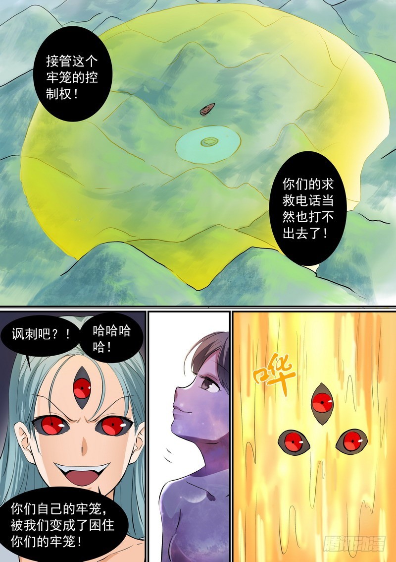 总269·娘娘？ 第 8 页
