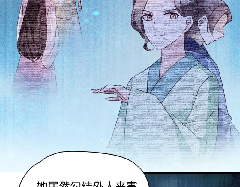 第38话：将军府家宴 第 62 页