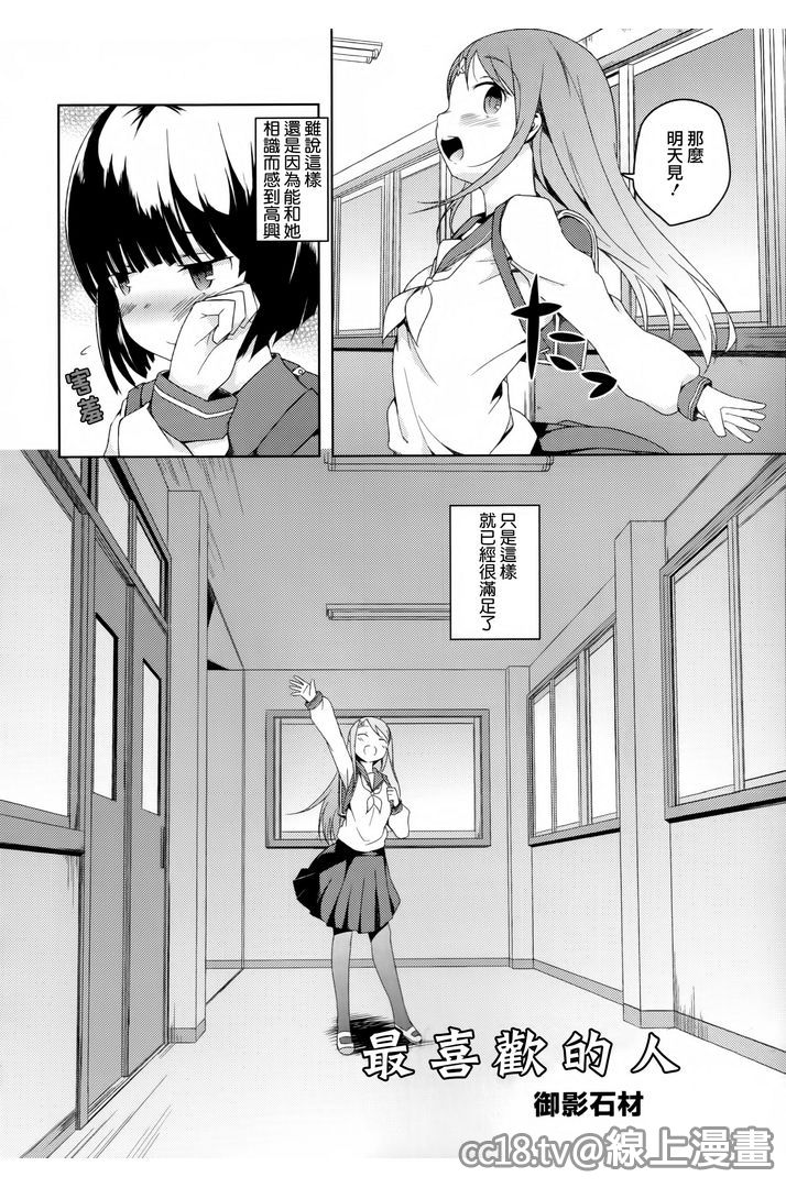 第1话 第 86 页