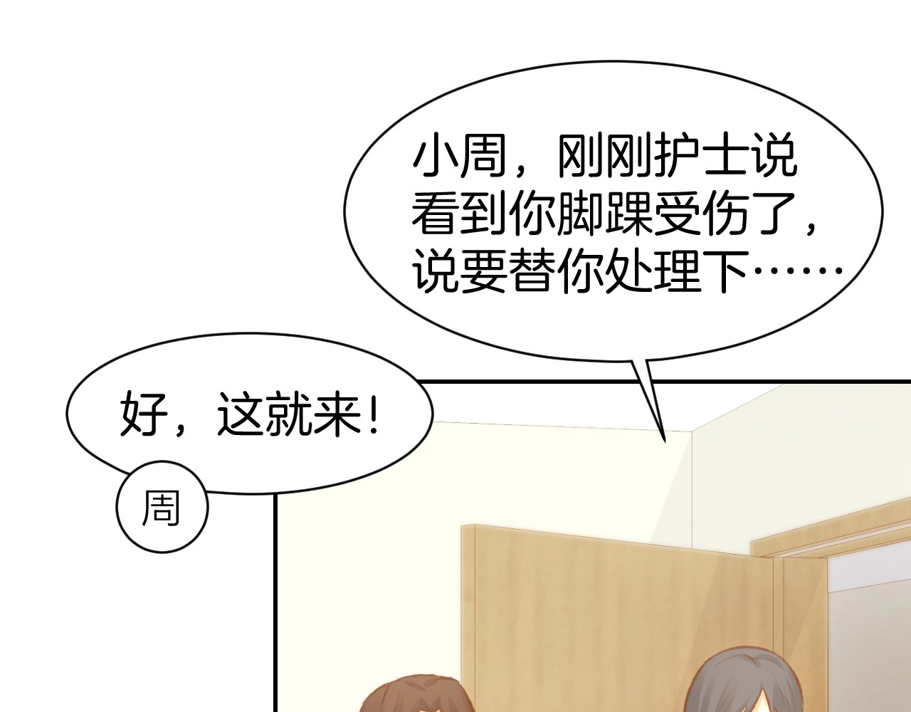 第67话 争吵 第 22 页