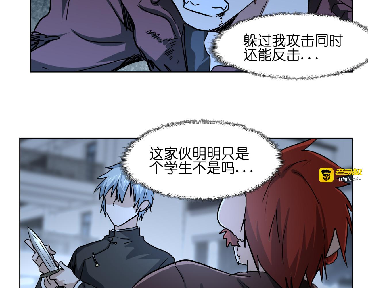 第31话 有种flag说必死！ 第 51 页