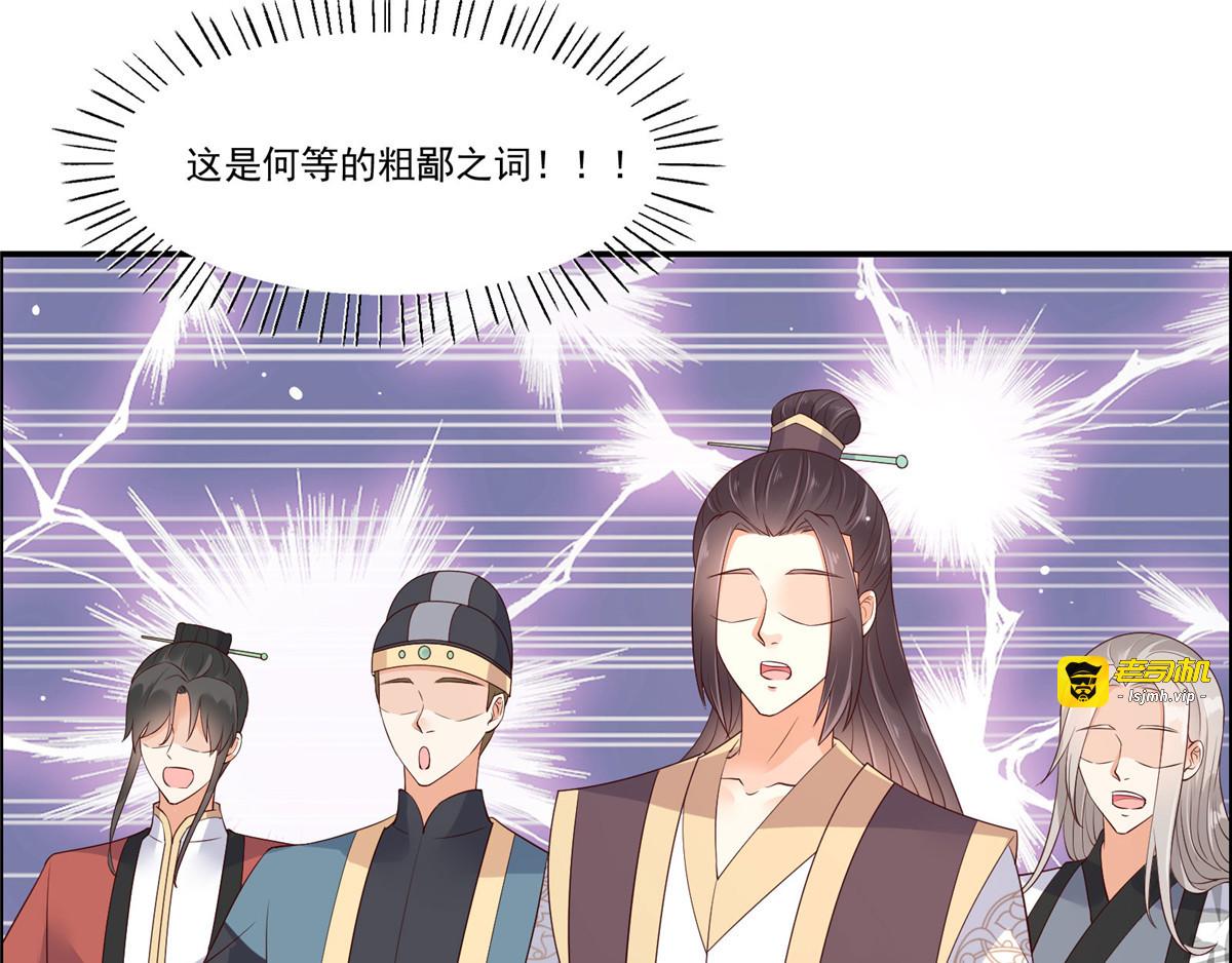 第57话 让他爱不释手 第 19 页