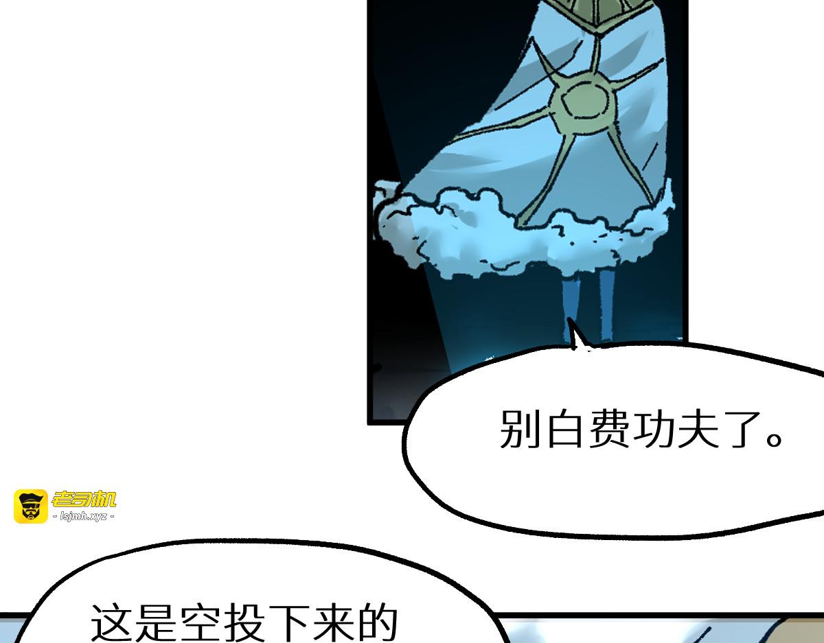 第157话 偷家 第 197 页