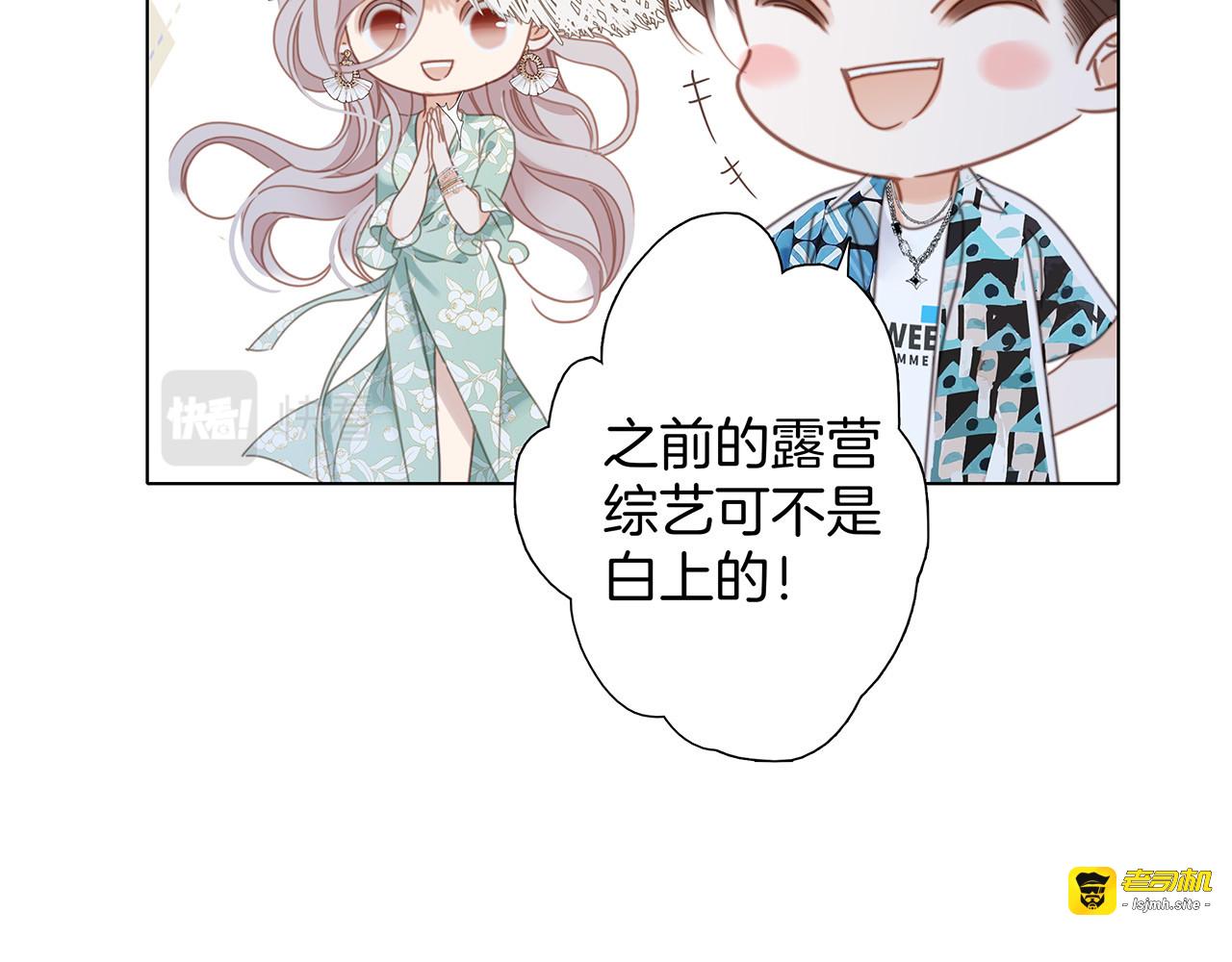 50：约会篇：有你的风景 第 39 页