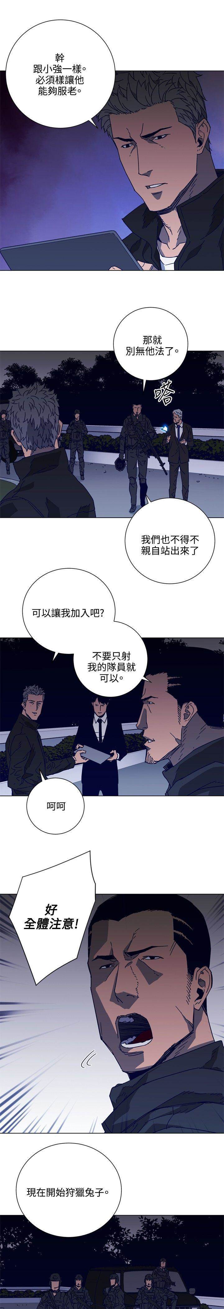 第90话 第 20 页