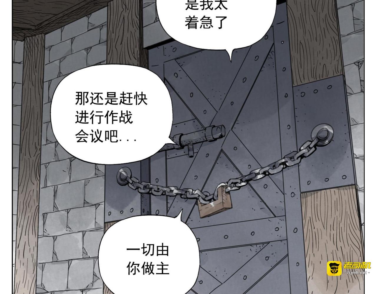 第56话 刺探情报 第 39 页