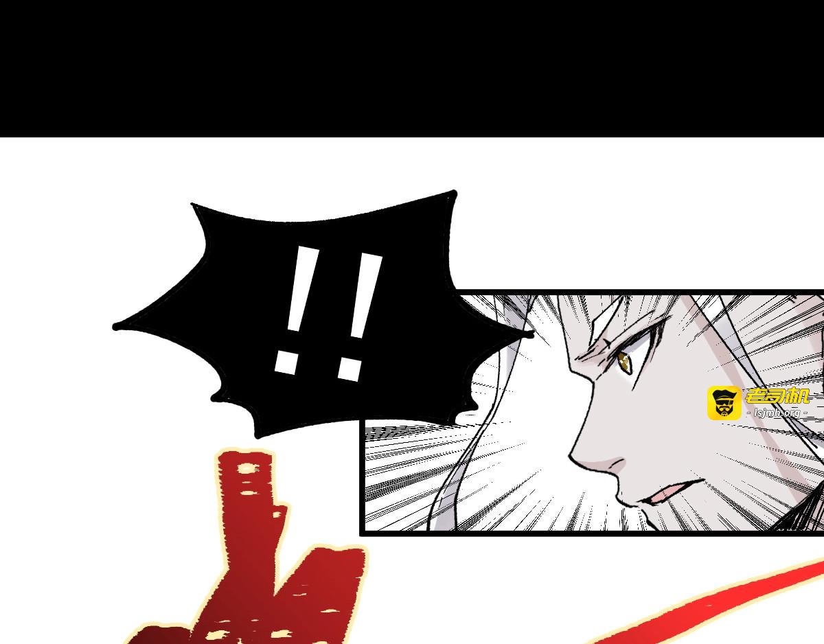 第36话 楚风被虐！ 第 83 页