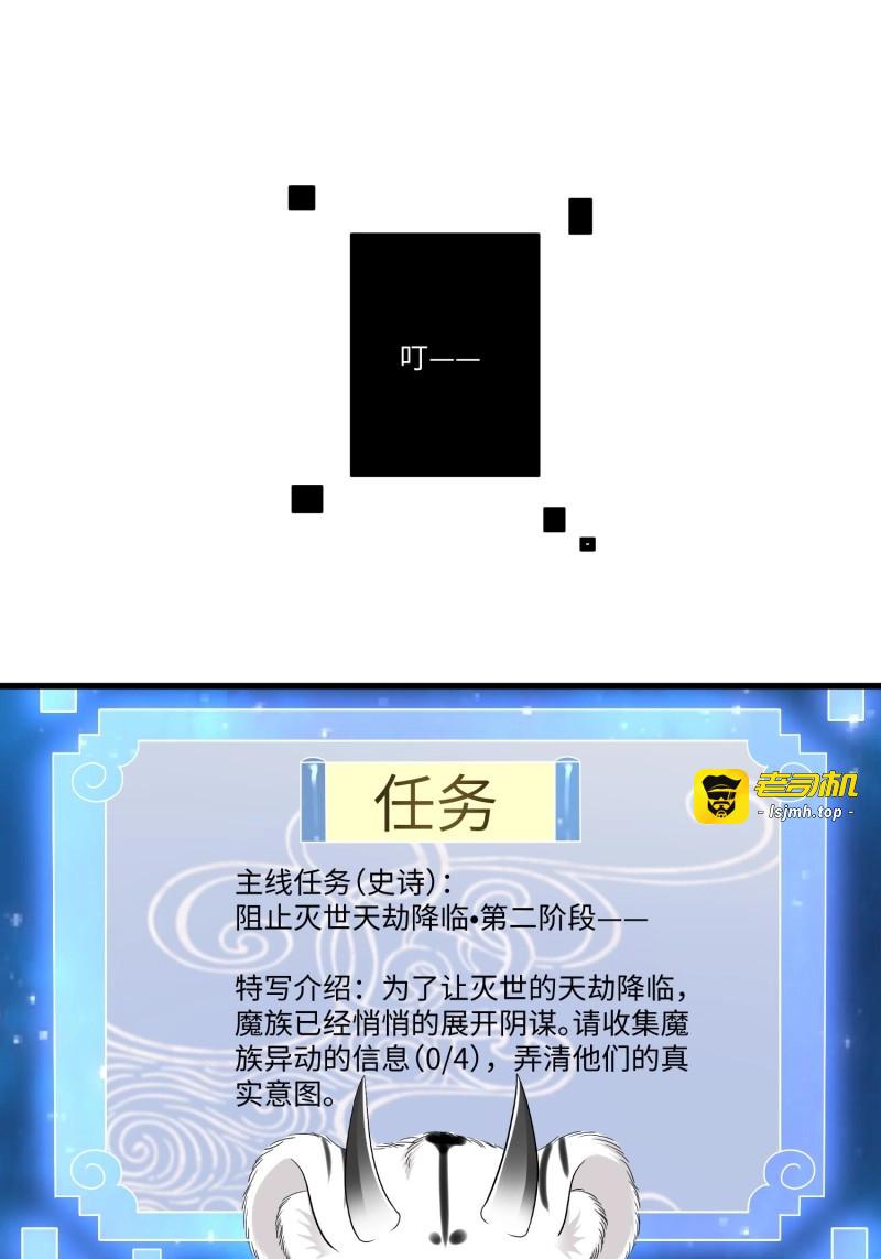 第47话 第四十六话 第 3 页