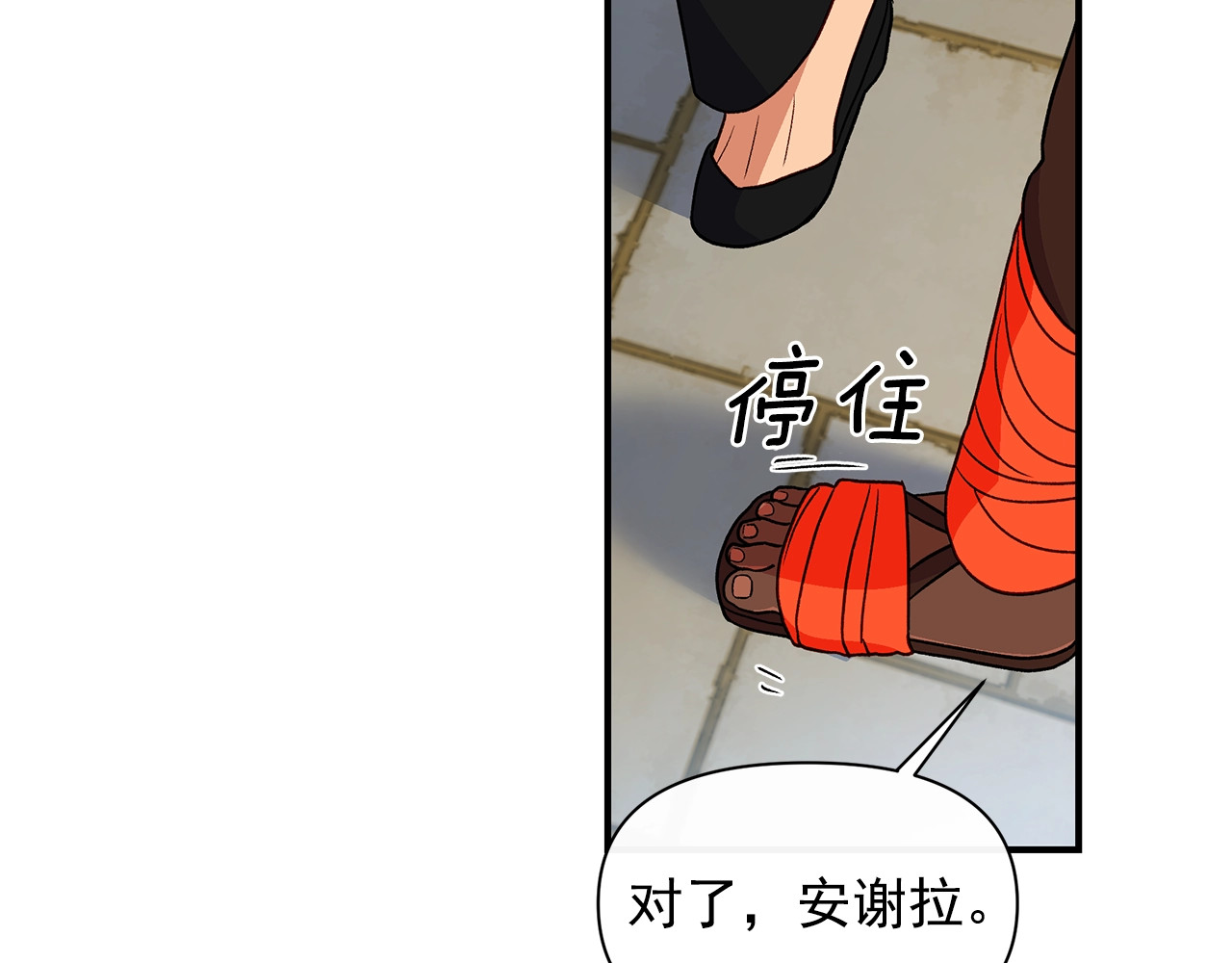 第83话 我的两个儿子都可以 第 48 页