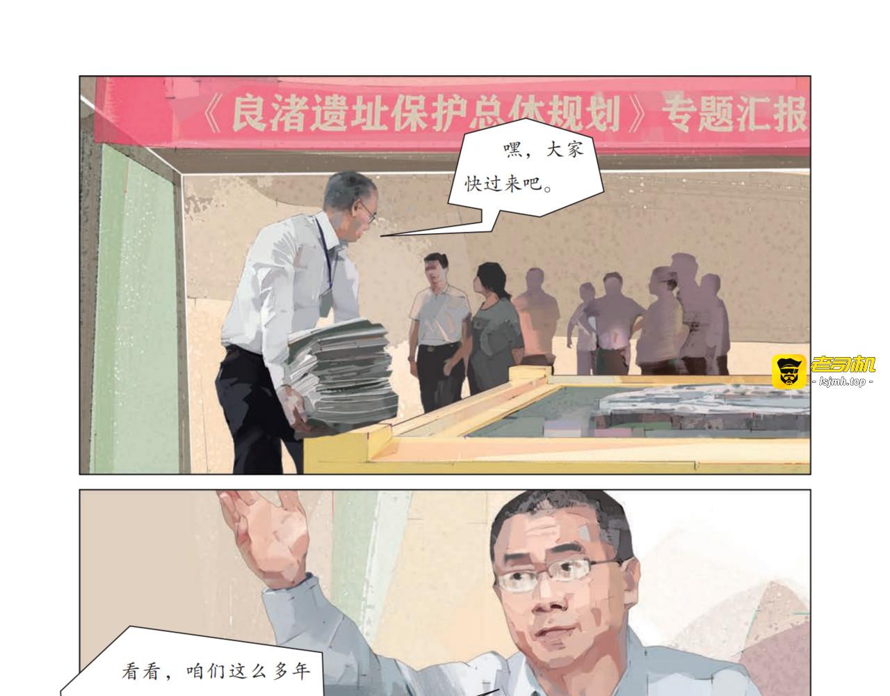 在守望中重生 第 59 页