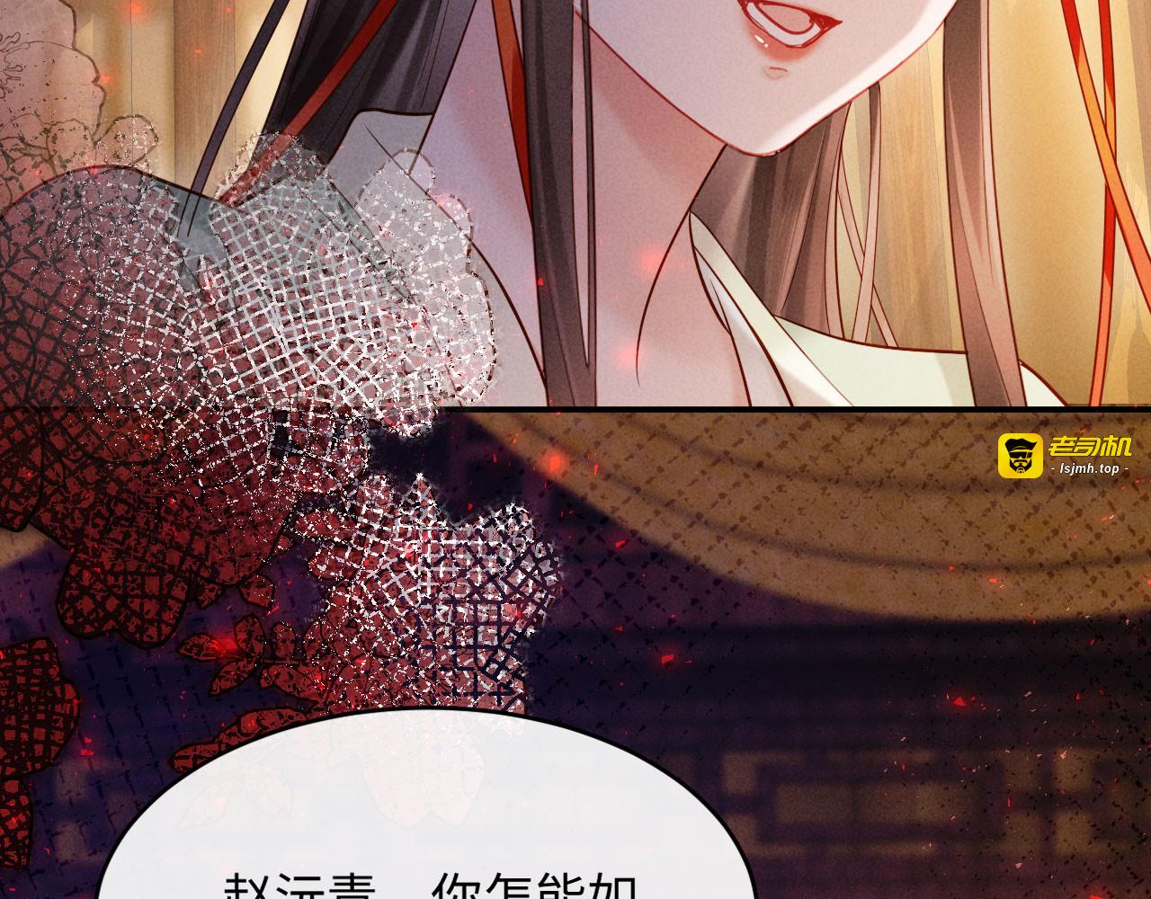 第3话 担了歹毒的名声又何妨？ 第 61 页