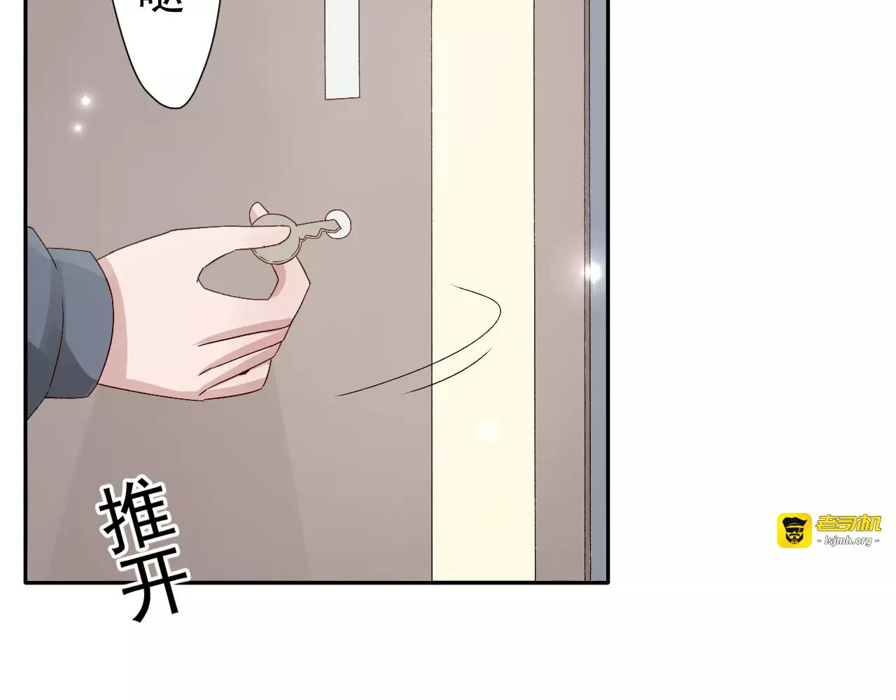 第28话  财团少爷 第 3 页
