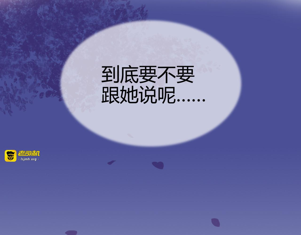 第20话 留宿？！ 第 45 页
