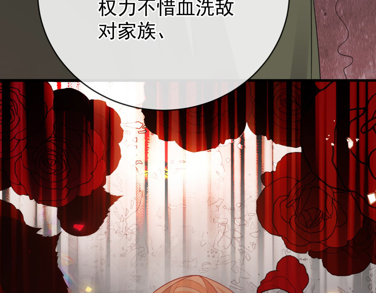 第1话 她死于登基之夜？！ 第 36 页