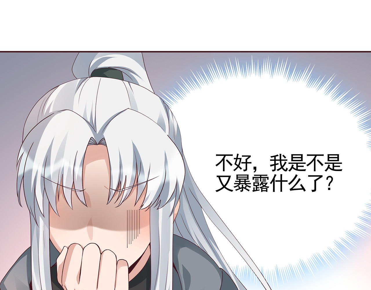 第109话 精神力的辅佐 第 54 页