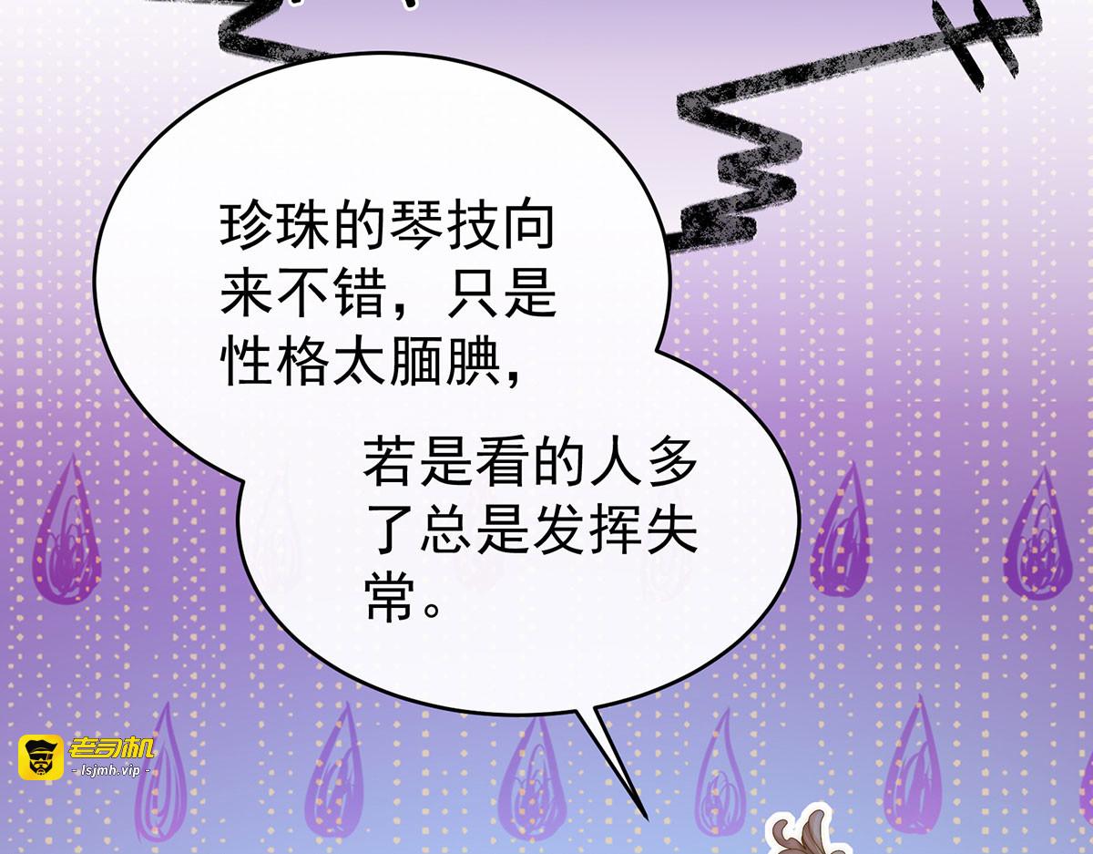 17 我被妈妈标记了？ 第 15 页