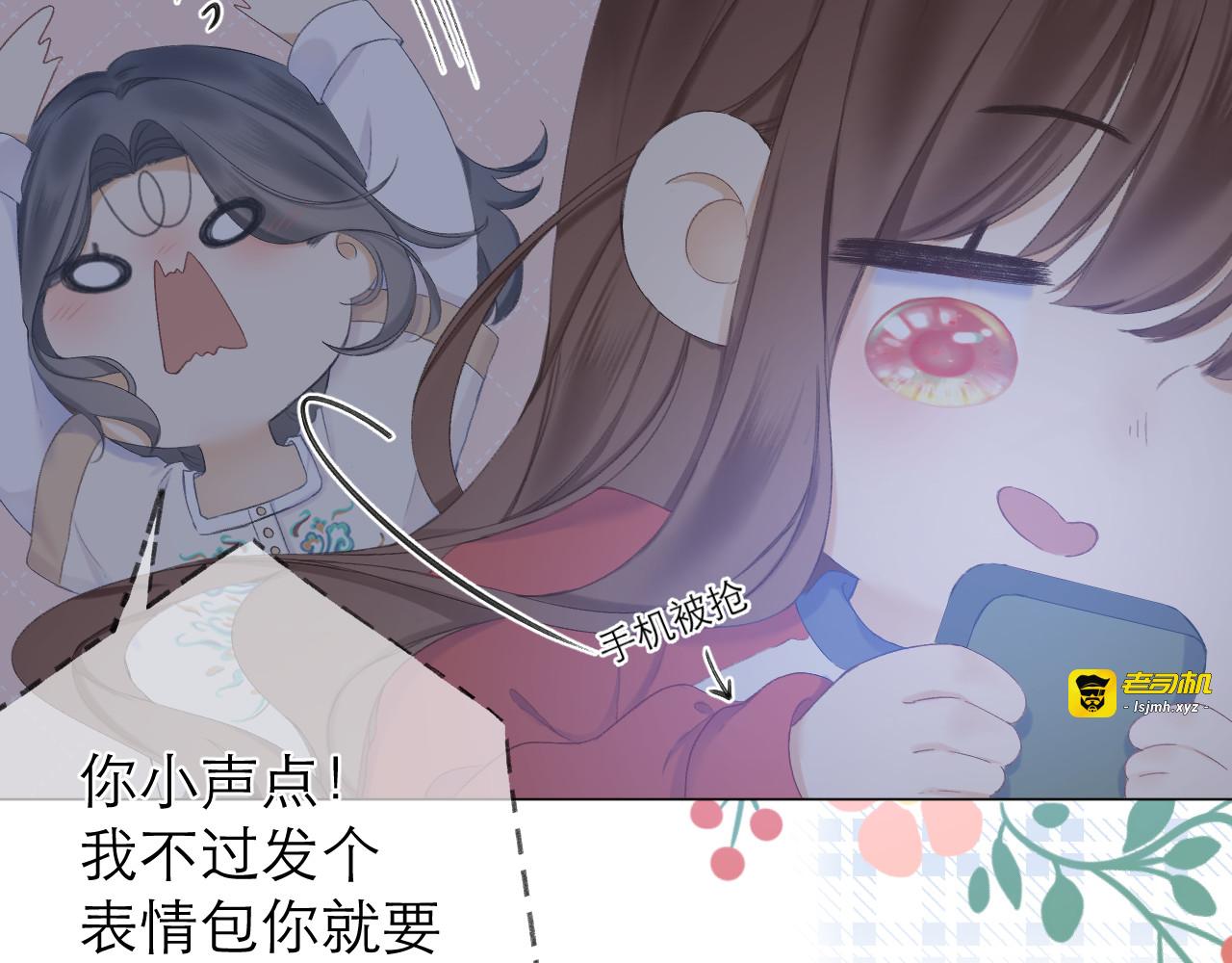 第21话 乌龙 第 11 页