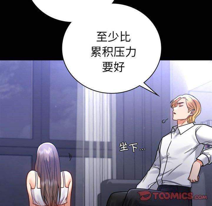 第63话 第 30 页