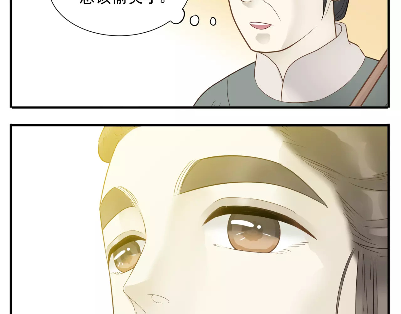 第63话 婚礼免了，这是聘礼！ 第 20 页