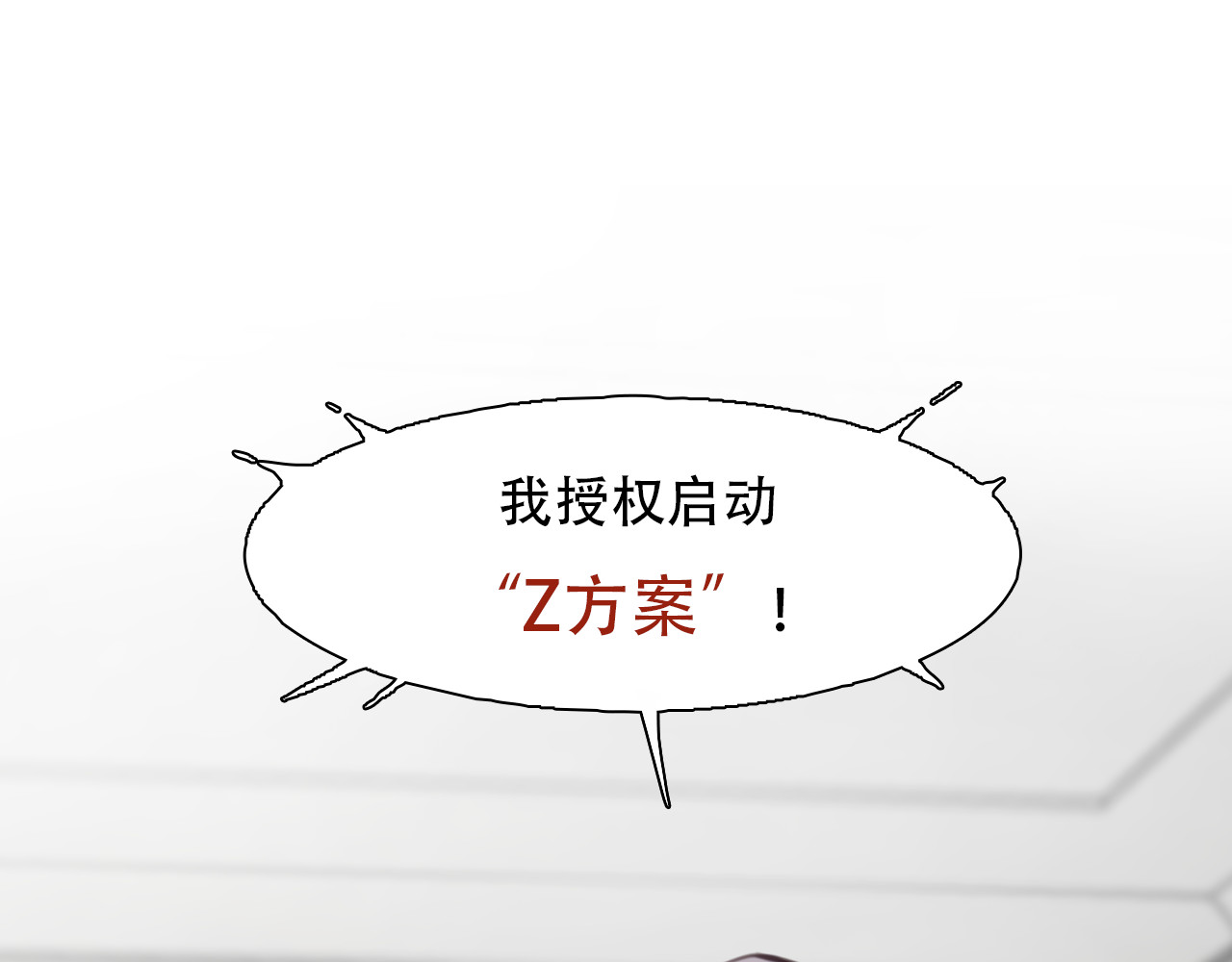 第39话 ‘z计划’ 第 84 页