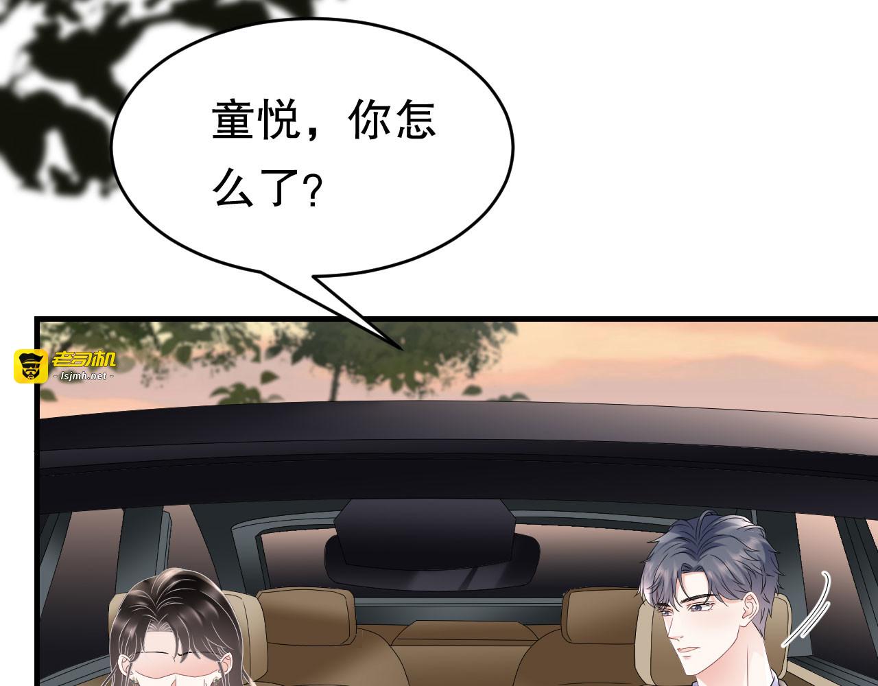第105话 真不让我住？ 第 39 页