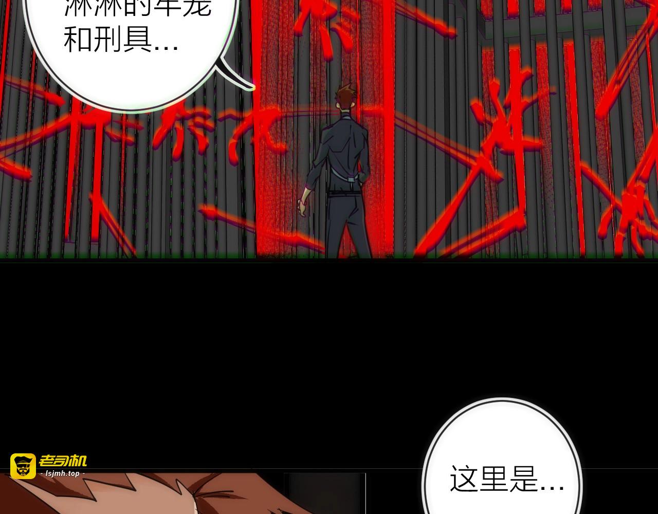 第15话 隐秘的角落 第 11 页