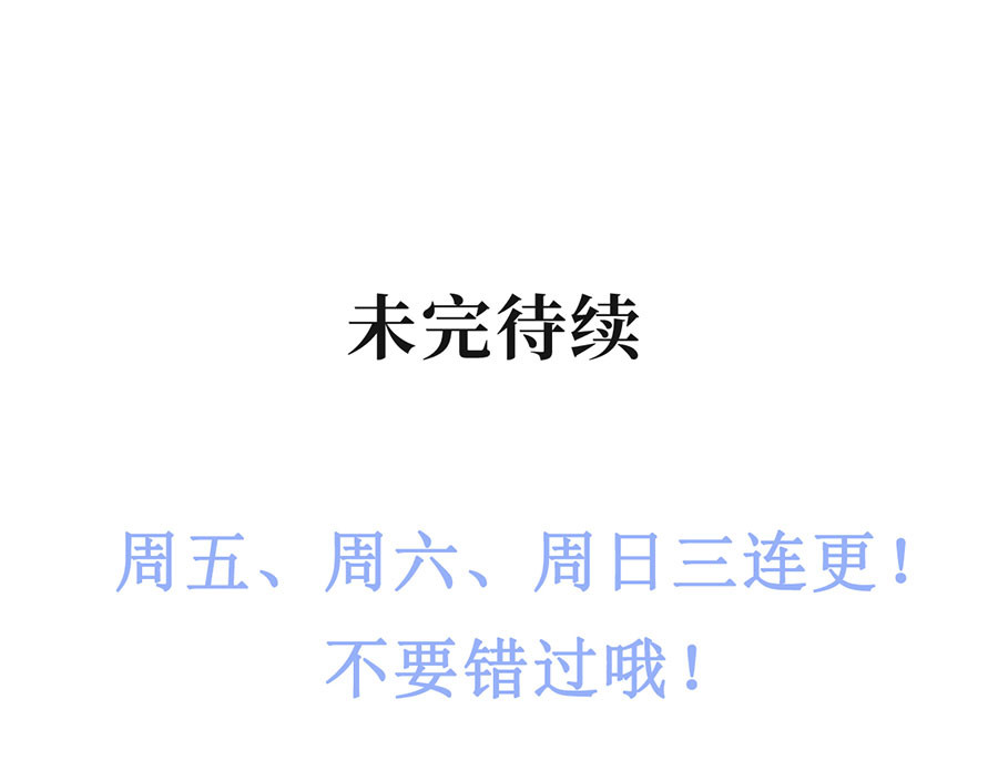 第31话 乘船渡江！ 第 68 页