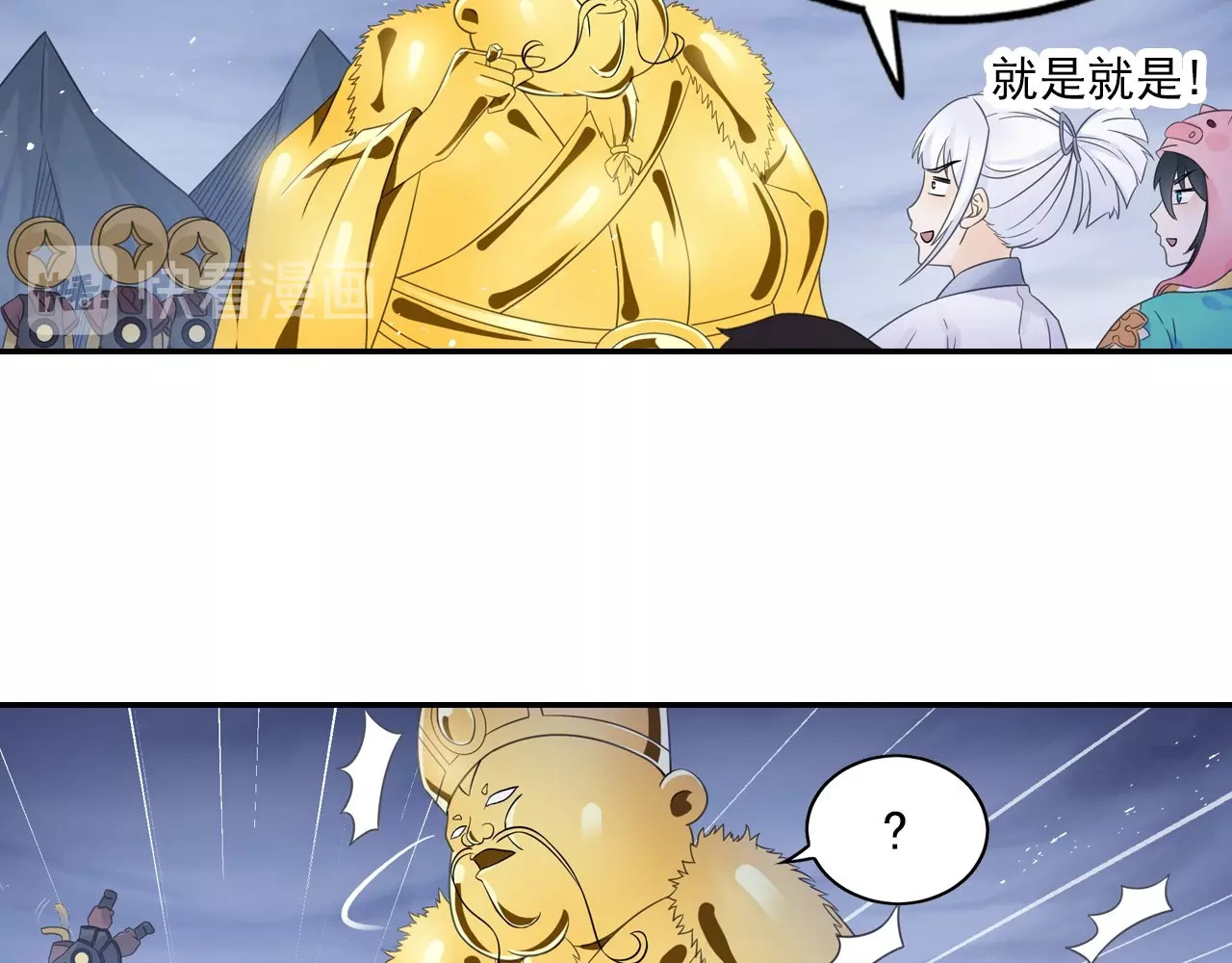 第50话 爆发 第 70 页