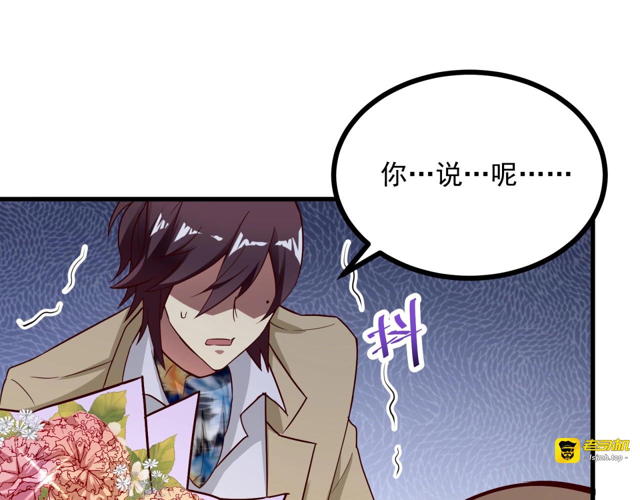 第51话 “情敌”battle 第 5 页